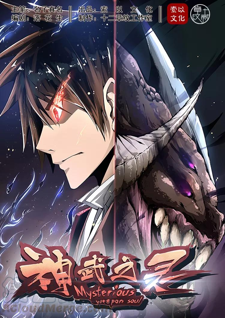 Divine Spirit Ch.3 p1