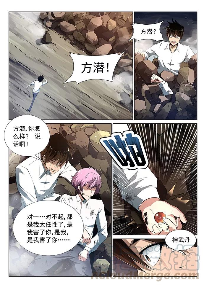 Divine Spirit Ch.3 p11