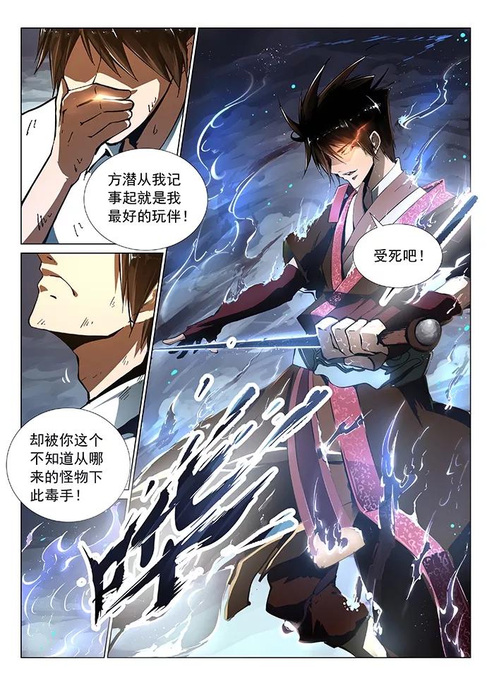 Divine Spirit Ch.3 p12