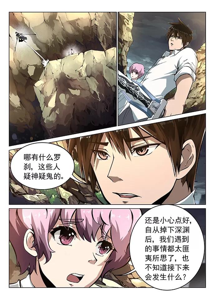 Divine Spirit Ch.3 p2