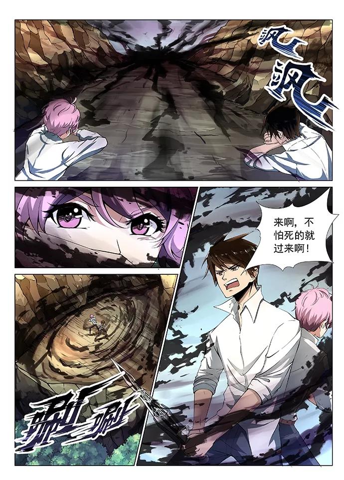 Divine Spirit Ch.3 p3