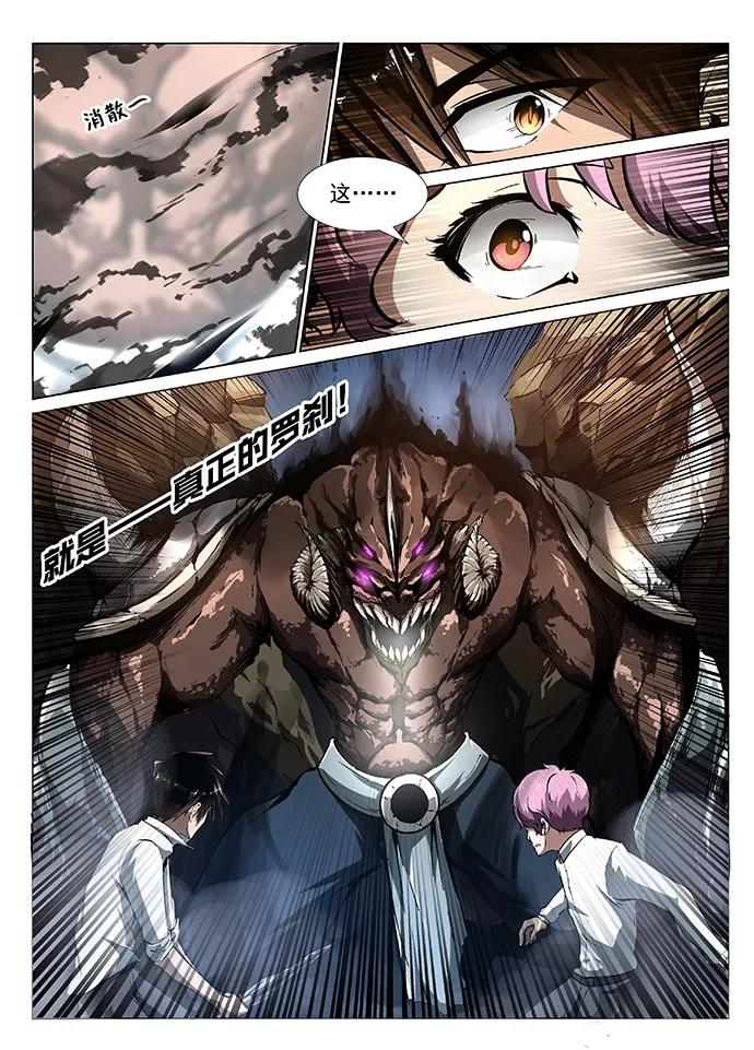 Divine Spirit Ch.3 p4