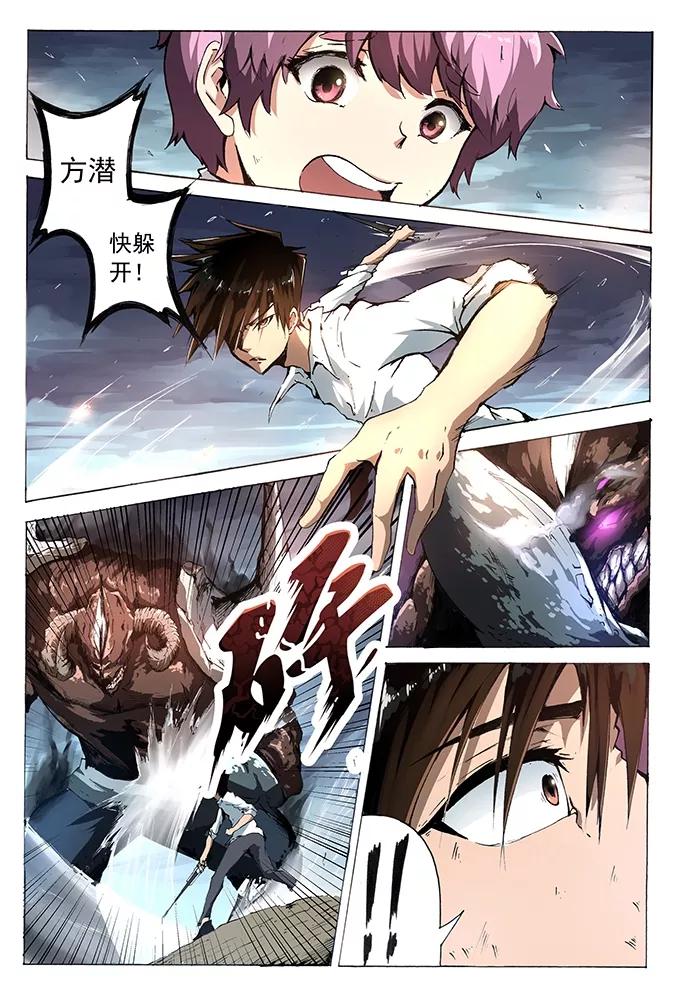 Divine Spirit Ch.3 p5