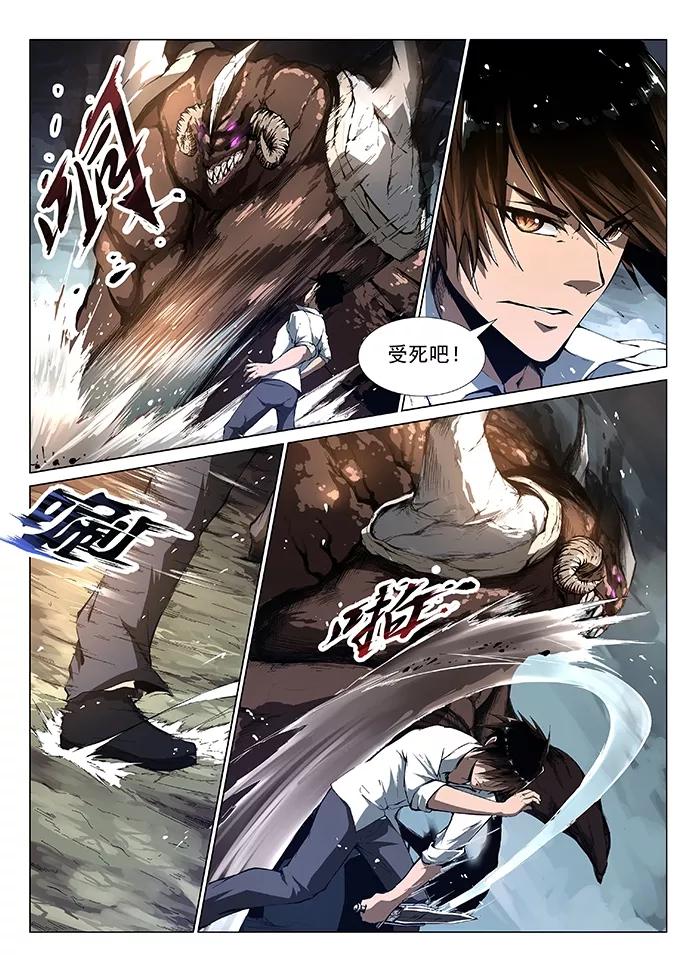 Divine Spirit Ch.3 p6