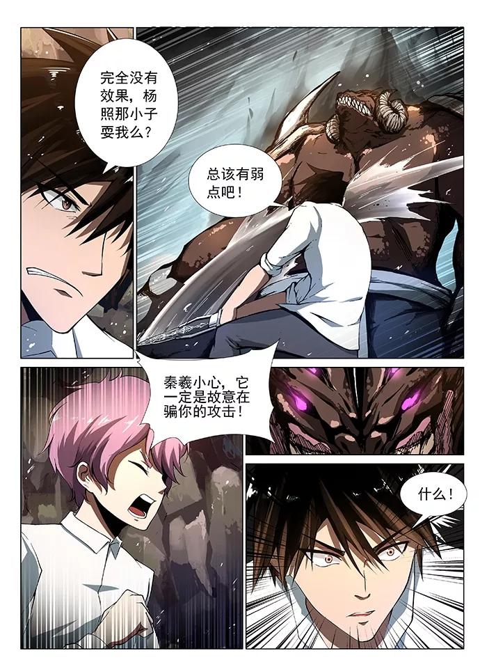Divine Spirit Ch.3 p7