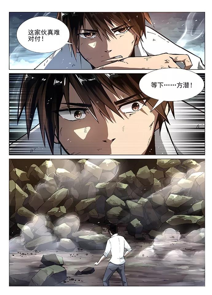 Divine Spirit Ch.3 p9