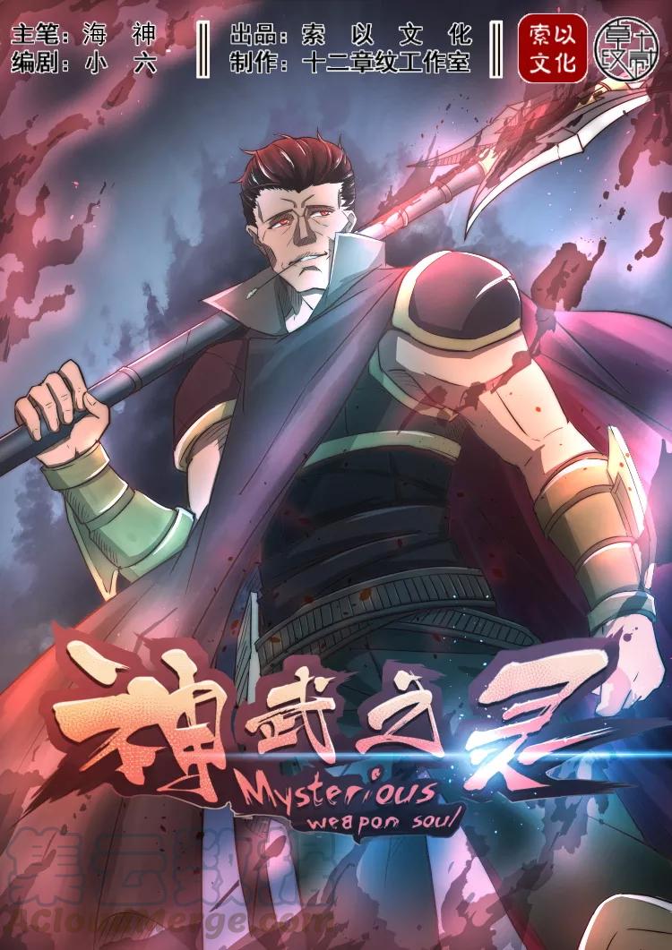 Divine Spirit Ch.30 p1