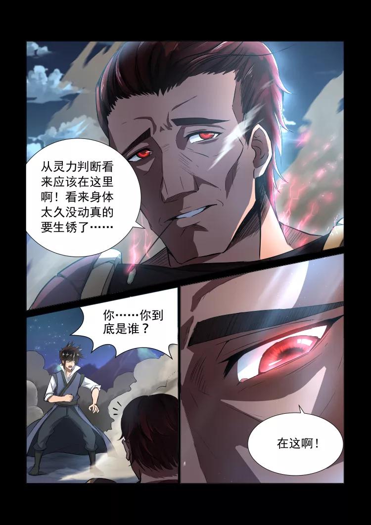 Divine Spirit Ch.30 p2