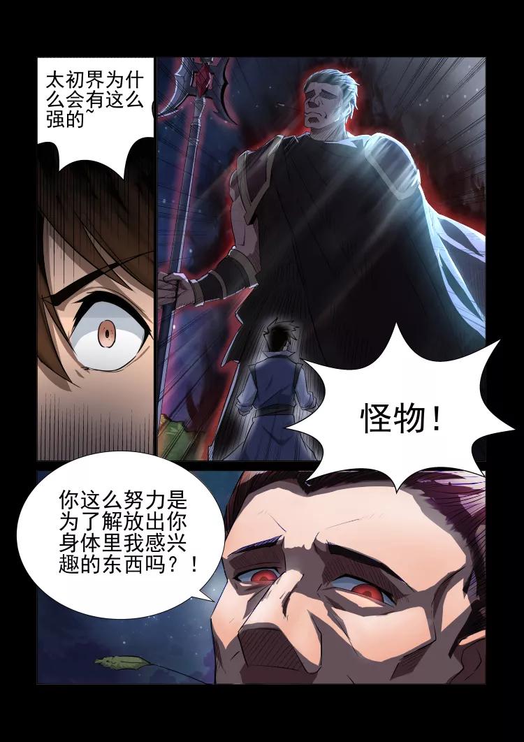 Divine Spirit Ch.30 p3