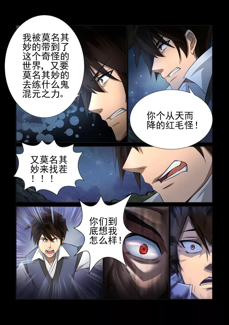 Divine Spirit Ch.30 p5
