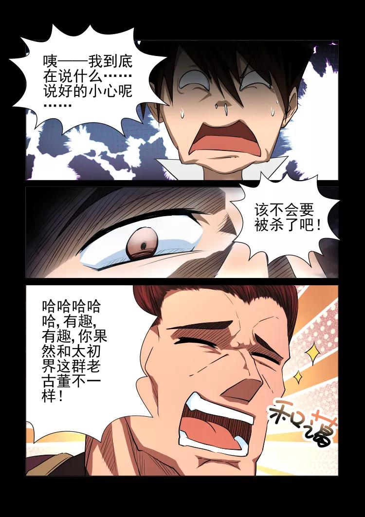Divine Spirit Ch.30 p6