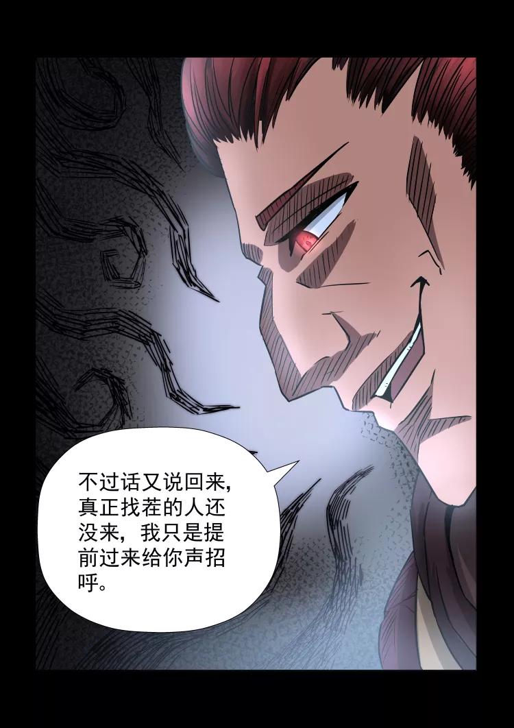 Divine Spirit Ch.30 p7