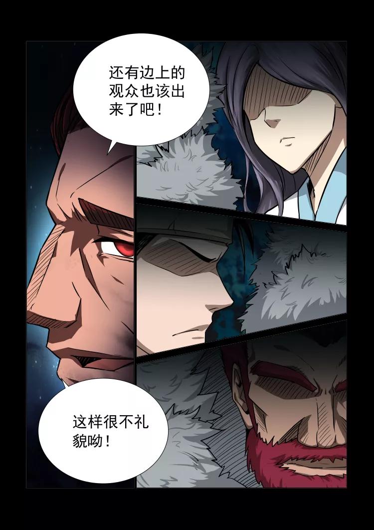 Divine Spirit Ch.30 p8