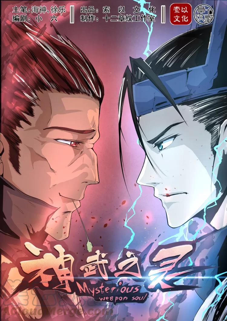 Divine Spirit Ch.31 p1
