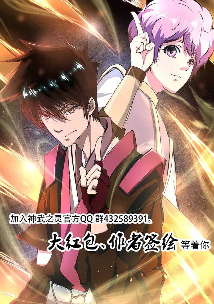 Divine Spirit Ch.31 p10