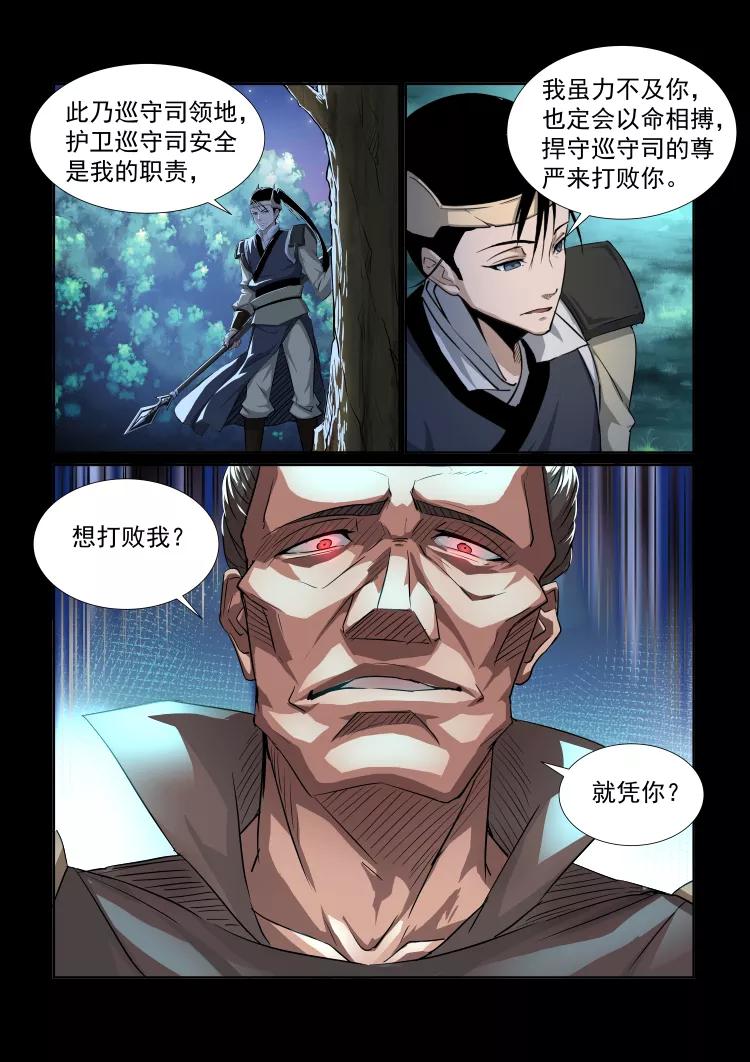 Divine Spirit Ch.31 p2