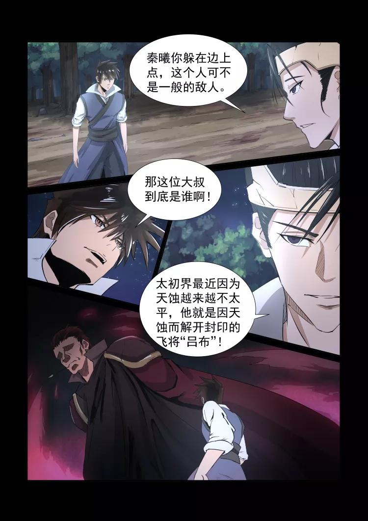 Divine Spirit Ch.31 p3