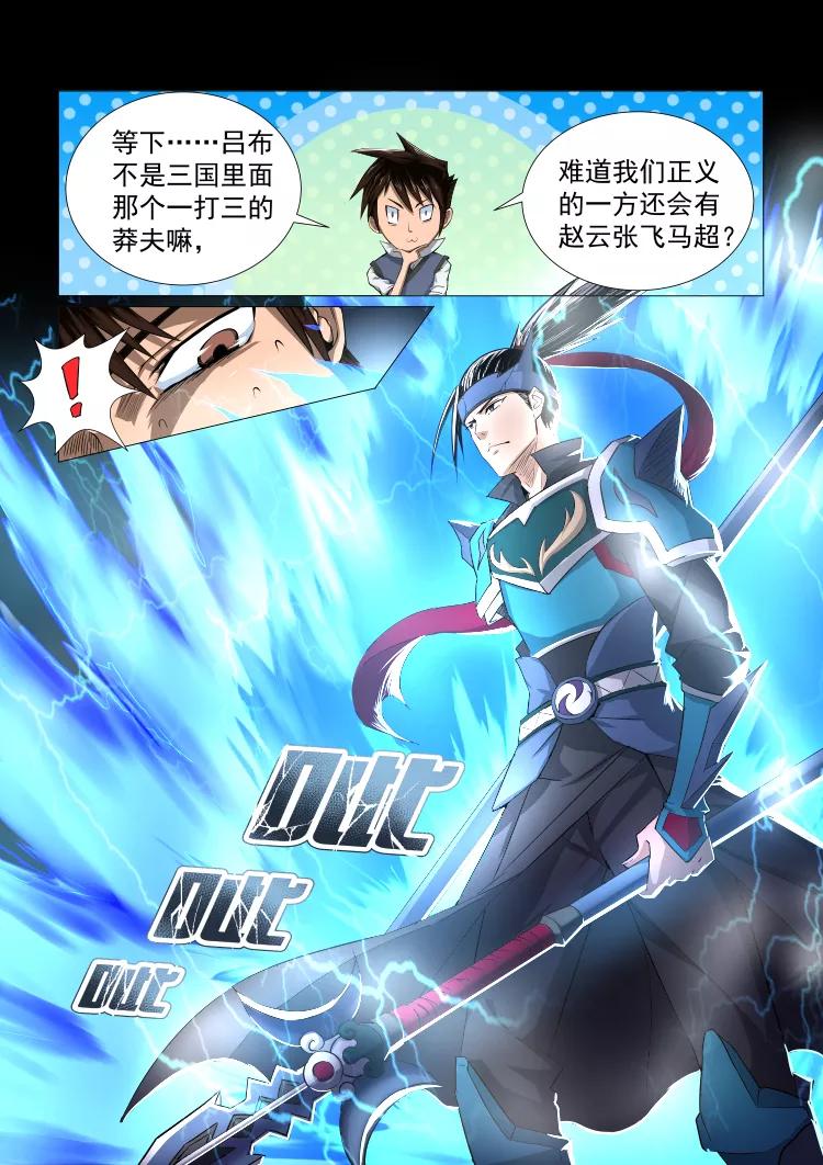 Divine Spirit Ch.31 p4