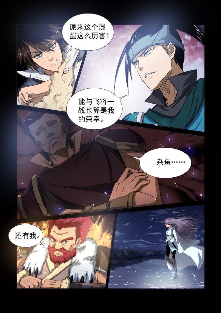Divine Spirit Ch.31 p5