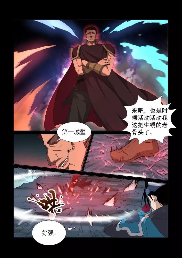 Divine Spirit Ch.31 p6