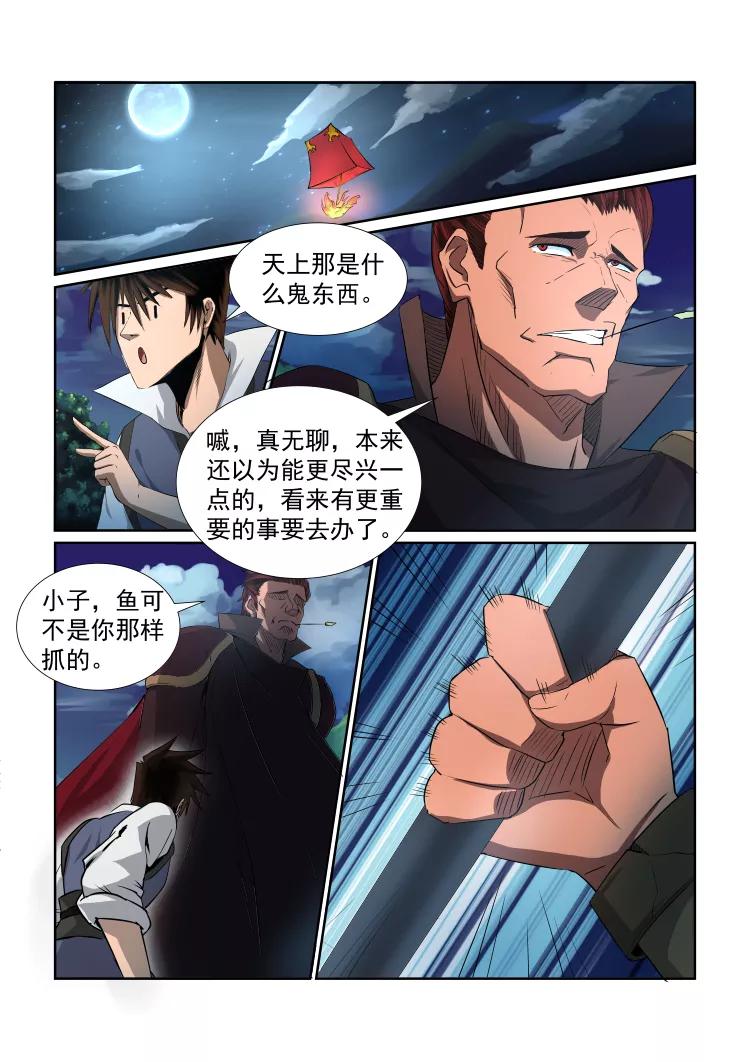 Divine Spirit Ch.31 p7