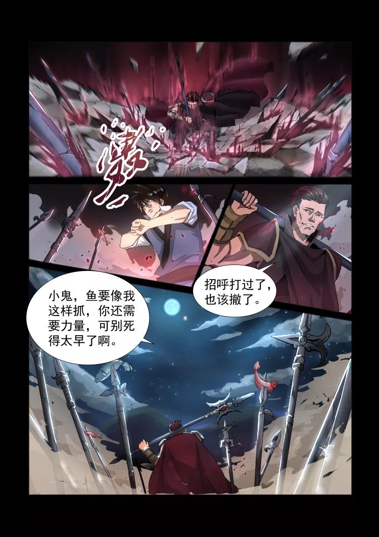 Divine Spirit Ch.31 p8
