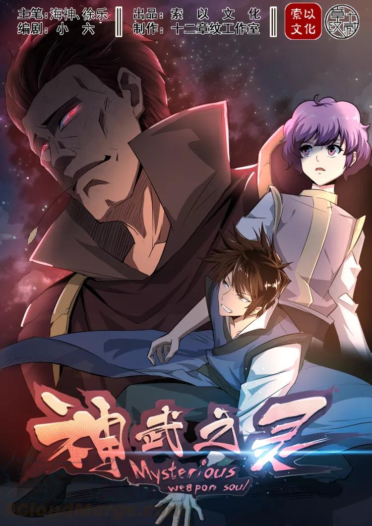 Divine Spirit Ch.32 p1