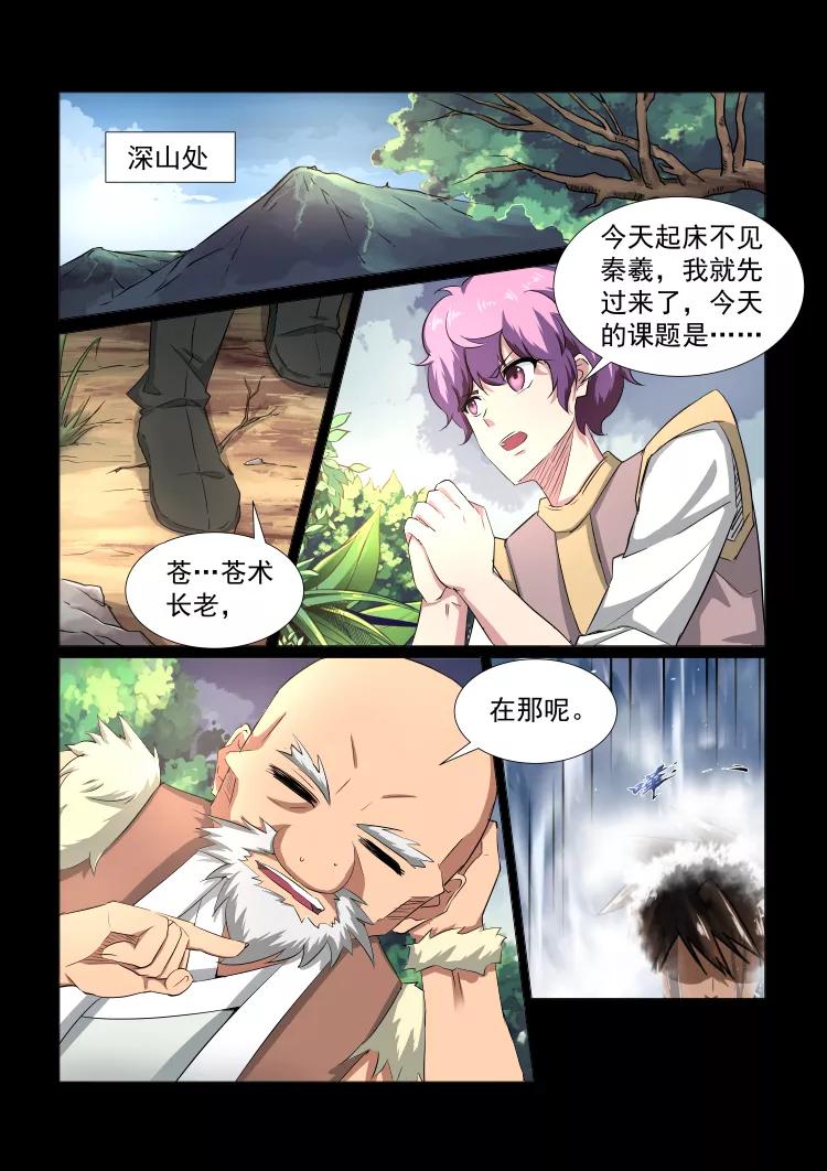 Divine Spirit Ch.32 p2