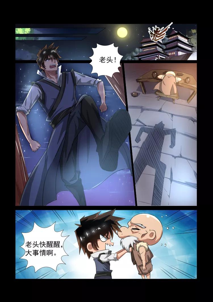 Divine Spirit Ch.32 p4