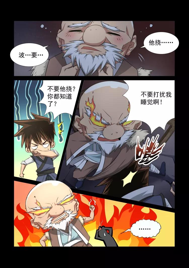 Divine Spirit Ch.32 p5