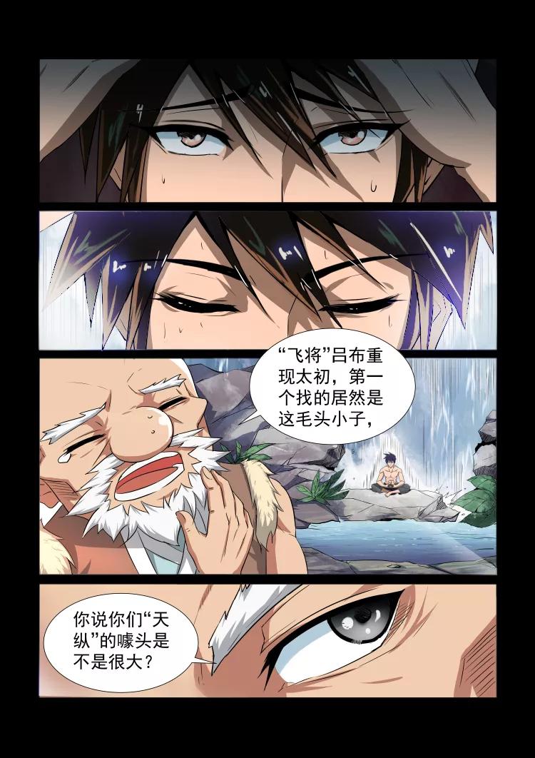 Divine Spirit Ch.32 p6
