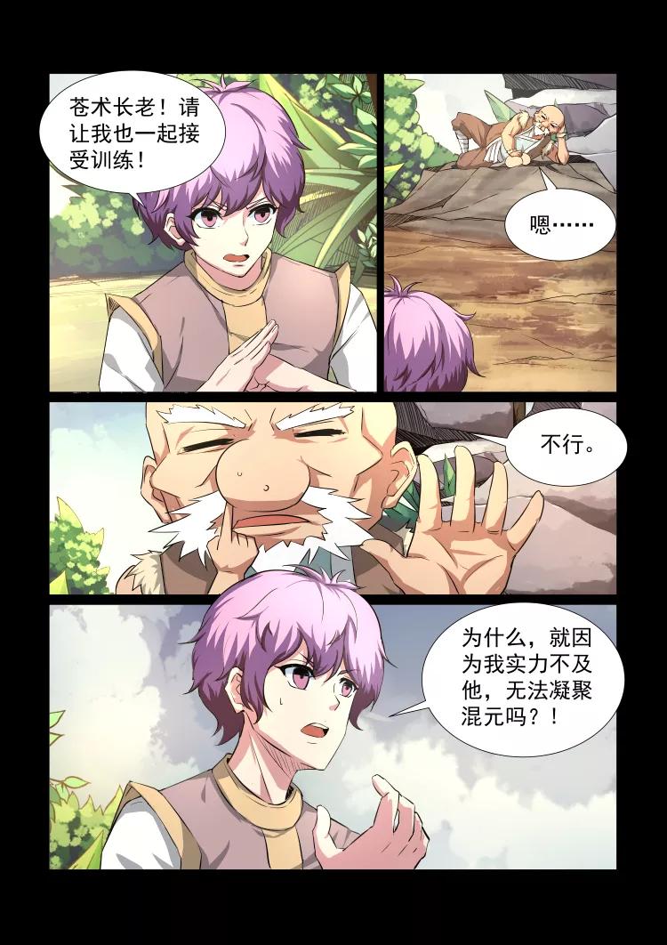 Divine Spirit Ch.32 p7