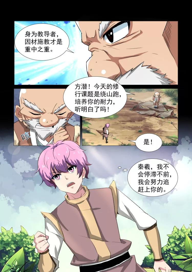 Divine Spirit Ch.32 p8