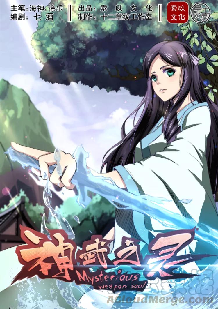 Divine Spirit Ch.33 p1