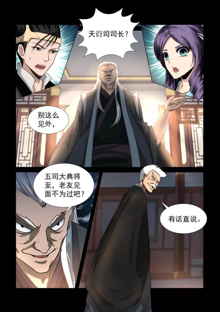 Divine Spirit Ch.33 p4