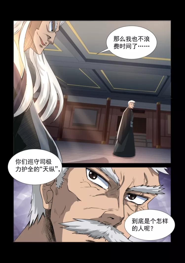 Divine Spirit Ch.33 p5