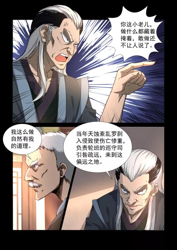 Divine Spirit Ch.33 p7