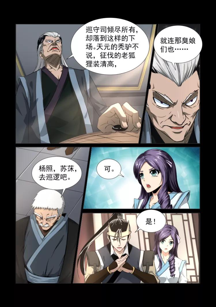 Divine Spirit Ch.33 p8