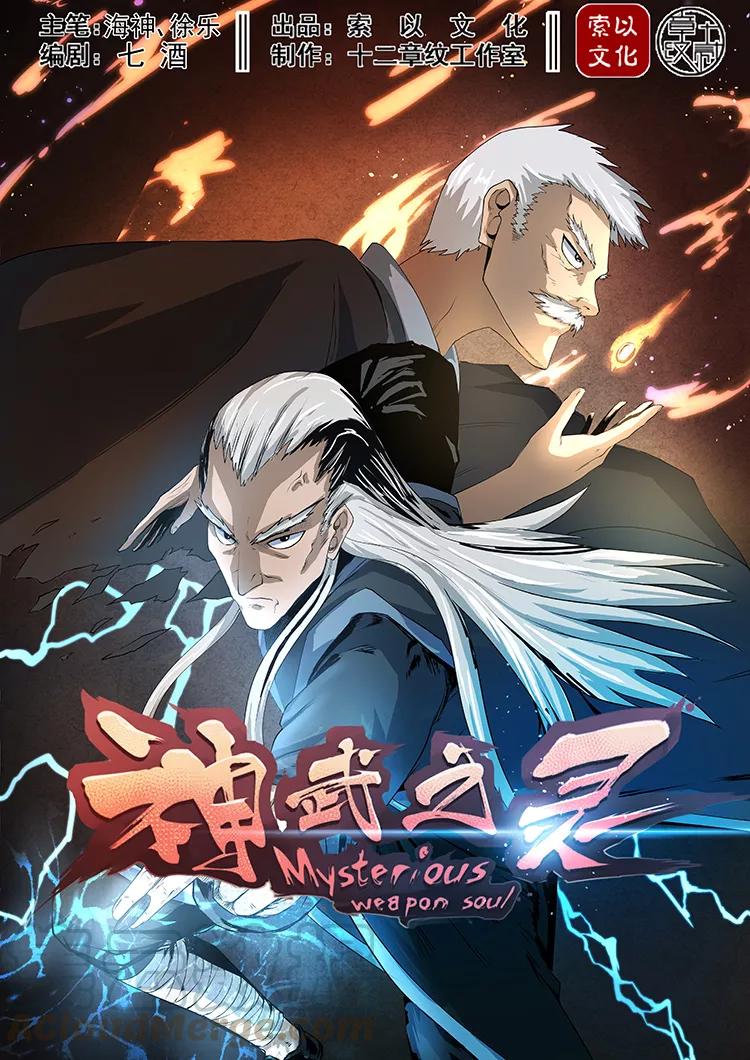 Divine Spirit Ch.34 p1