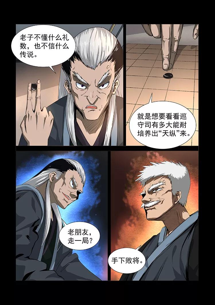 Divine Spirit Ch.34 p2