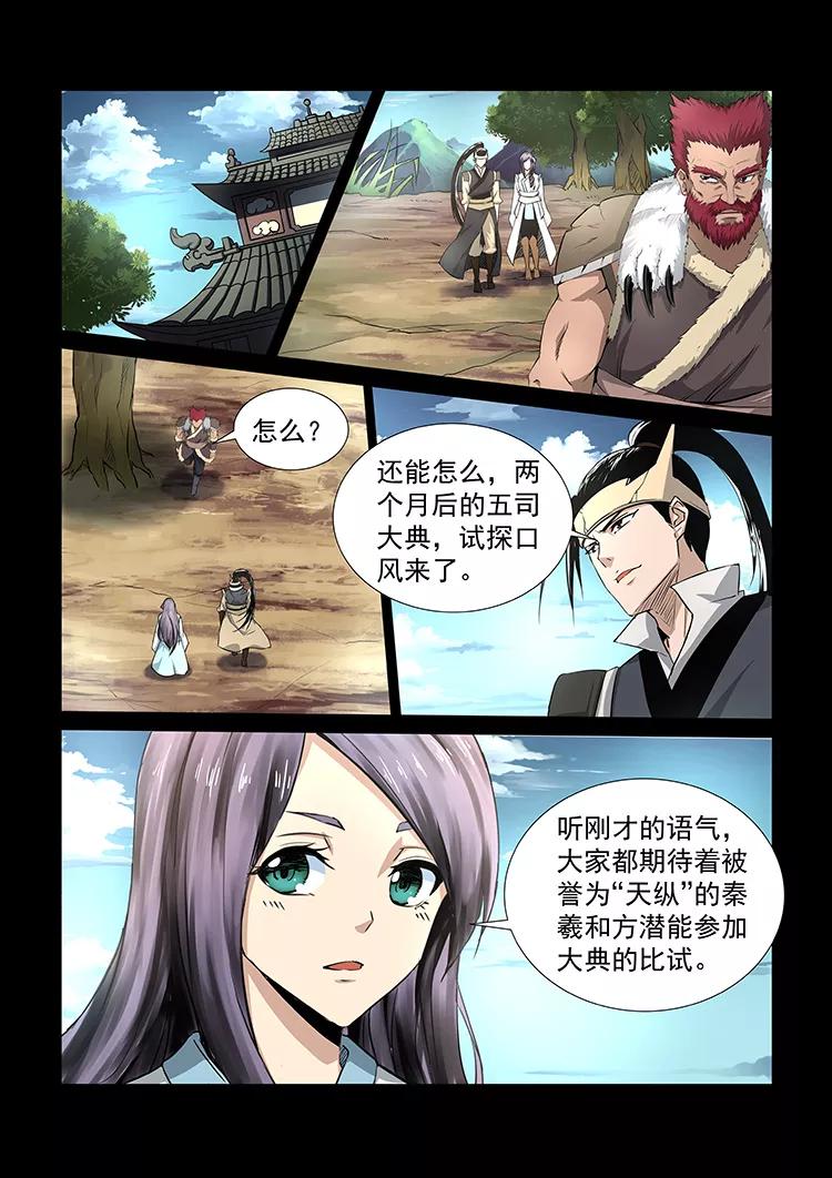 Divine Spirit Ch.34 p3