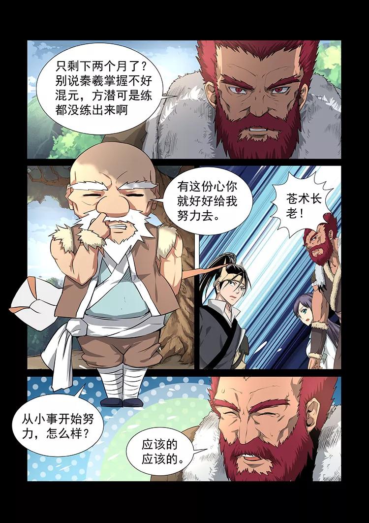 Divine Spirit Ch.34 p4