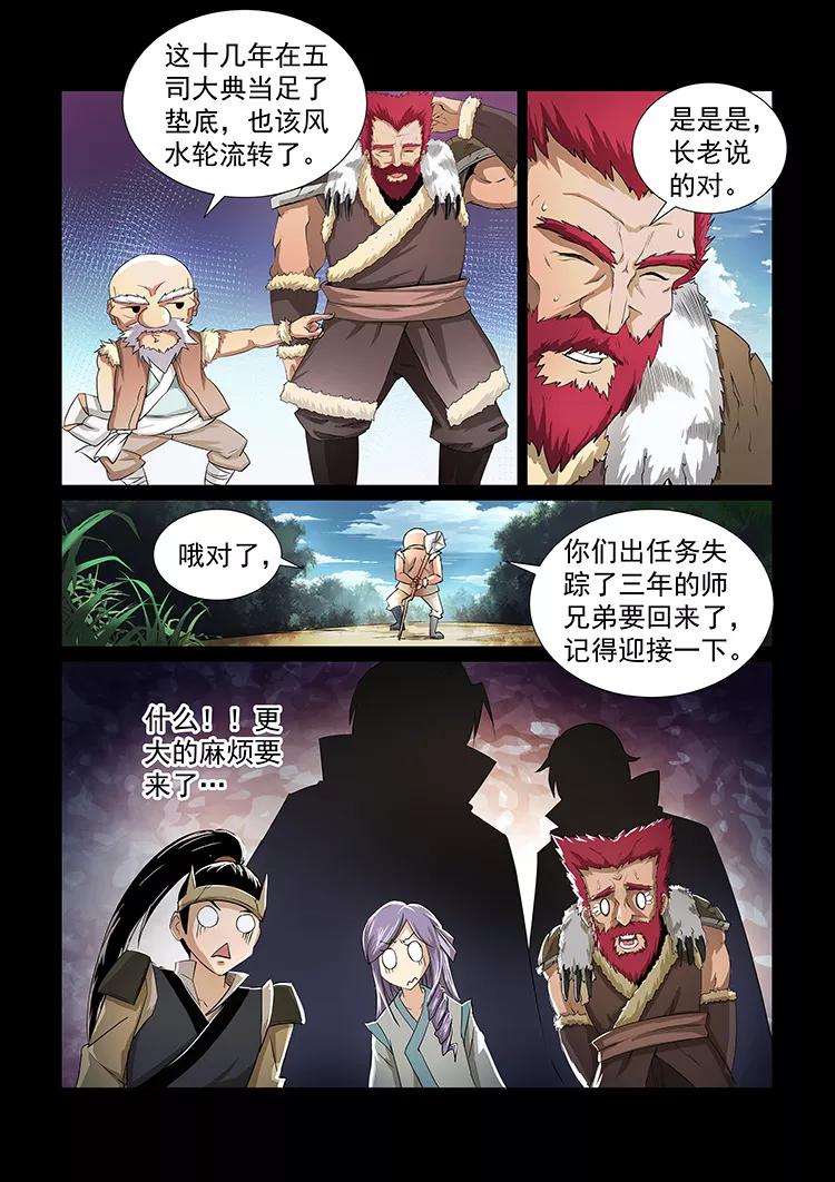 Divine Spirit Ch.34 p5