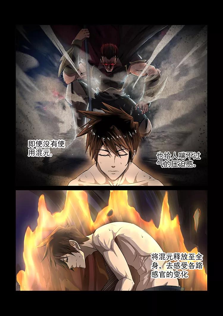 Divine Spirit Ch.34 p7