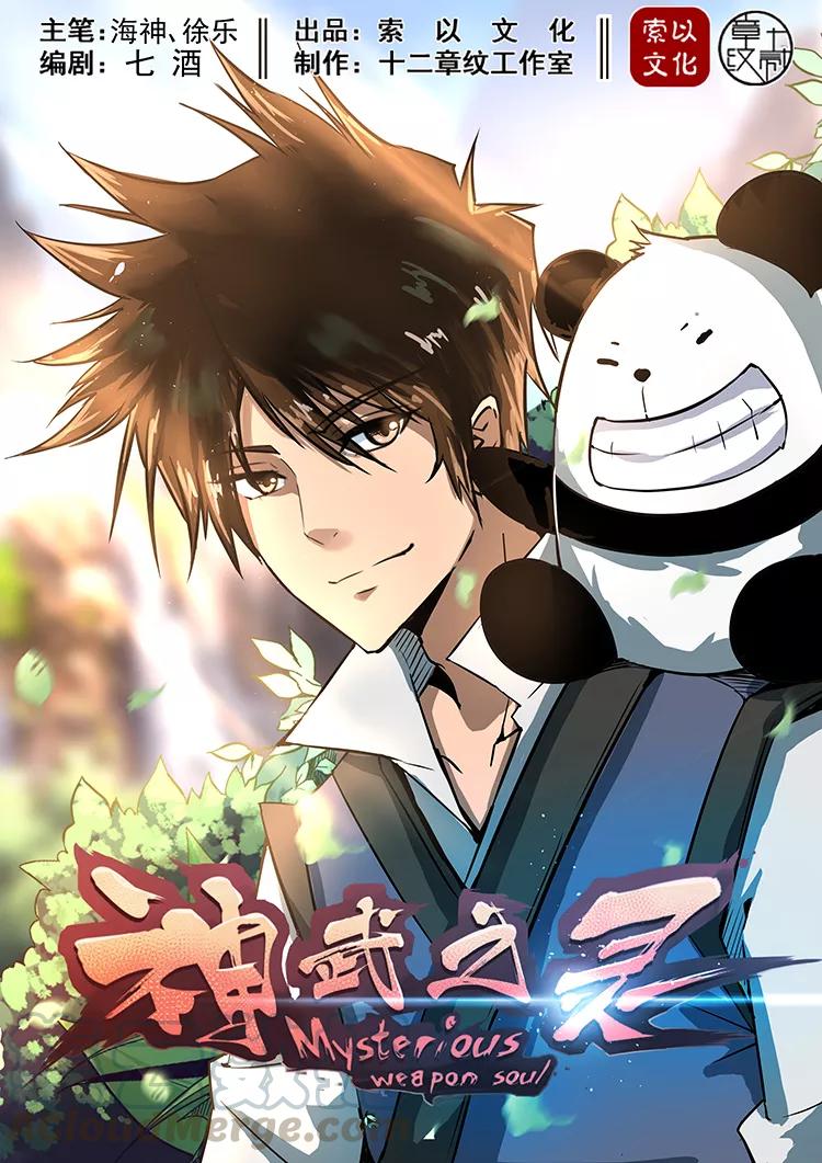 Divine Spirit Ch.35 p1