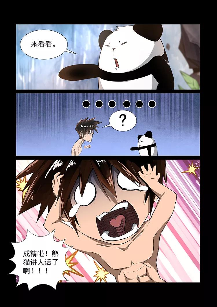 Divine Spirit Ch.35 p5