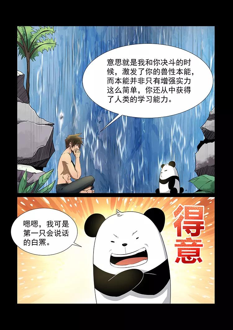 Divine Spirit Ch.35 p7