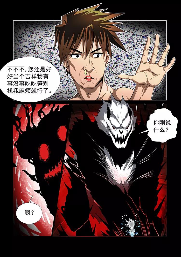 Divine Spirit Ch.36 p2