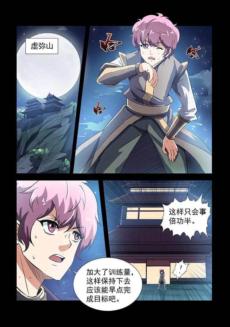 Divine Spirit Ch.36 p4