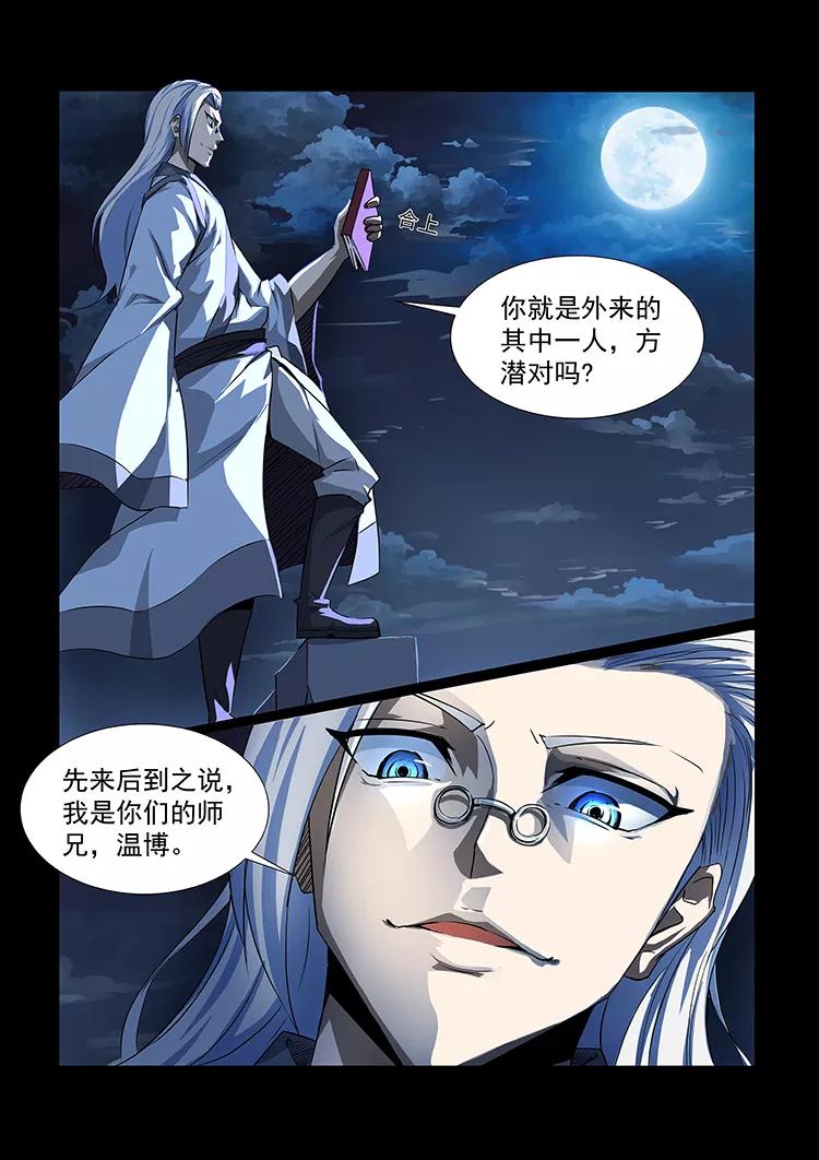 Divine Spirit Ch.36 p6